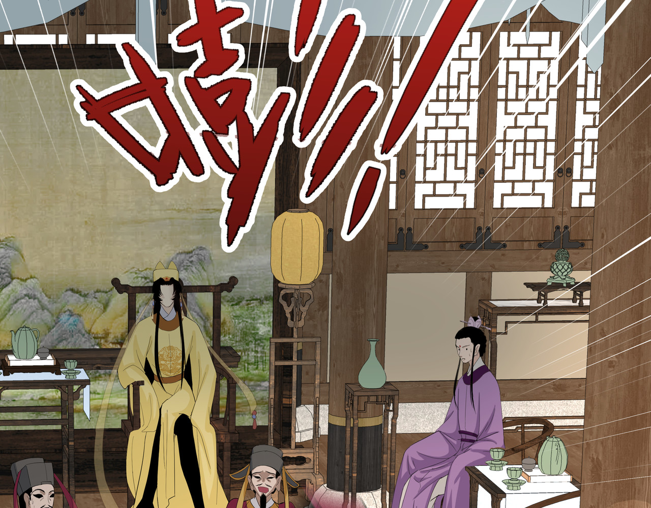 神君歌 审判 第52页