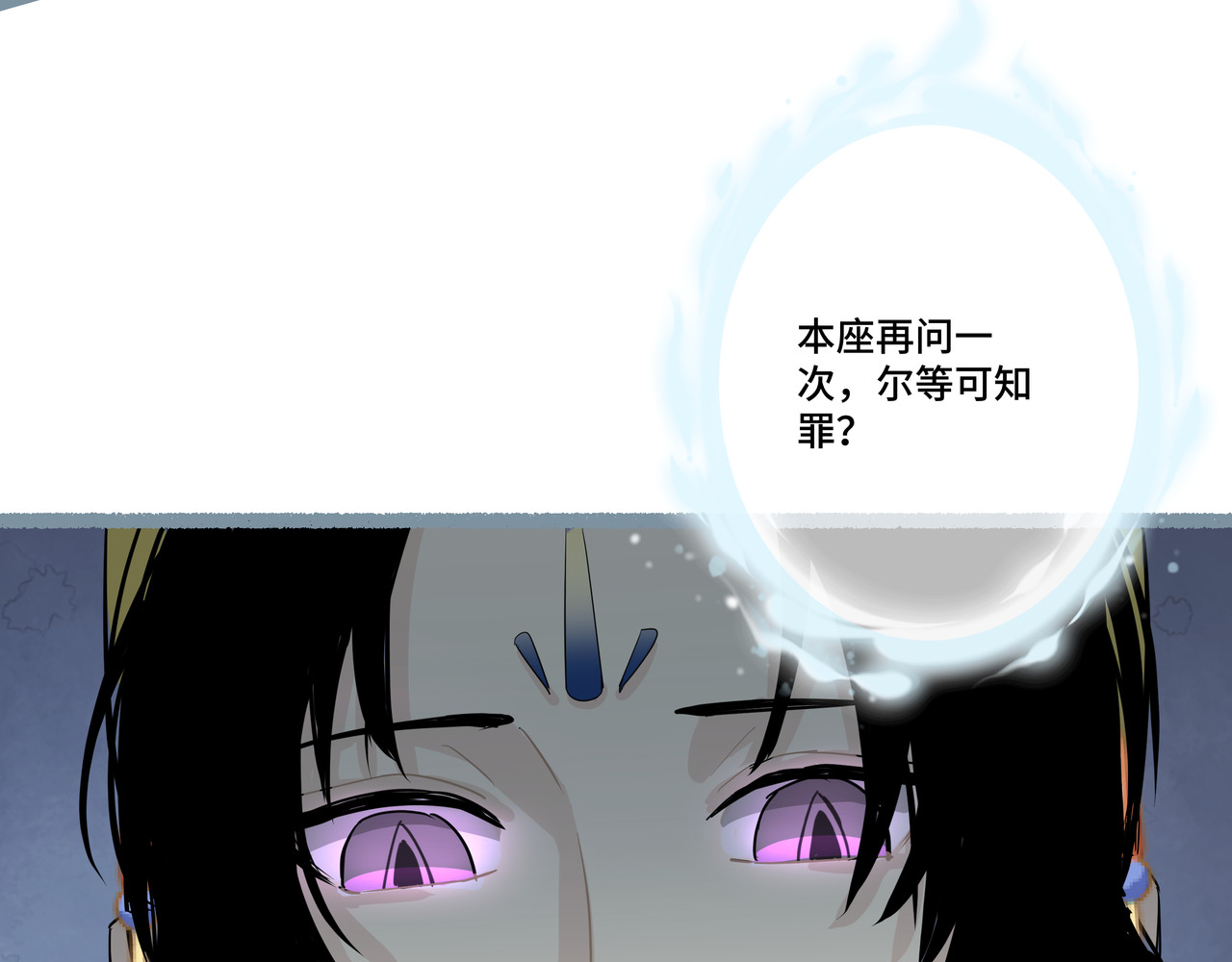 神君歌 审判 第58页