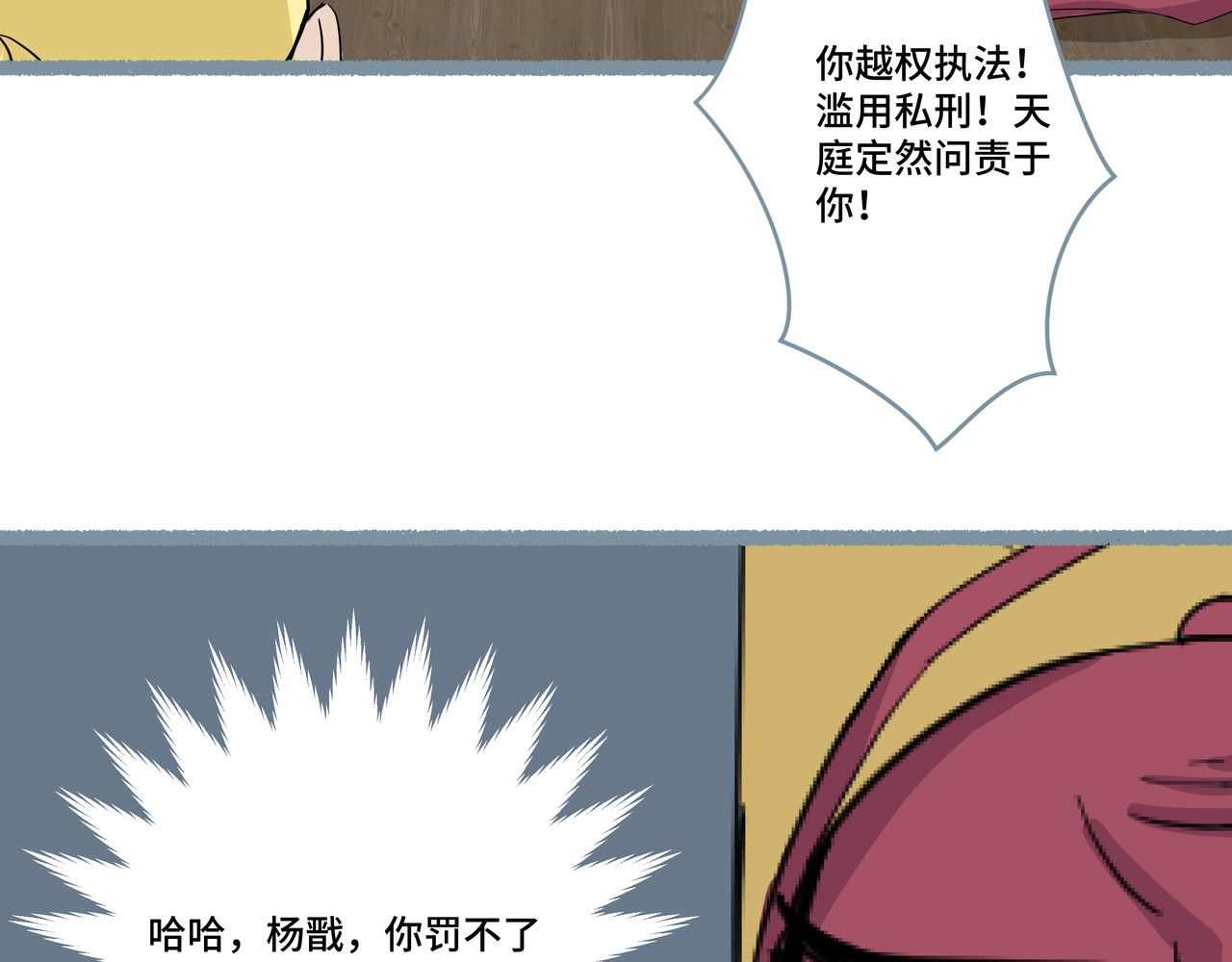 神君歌 审判 第62页