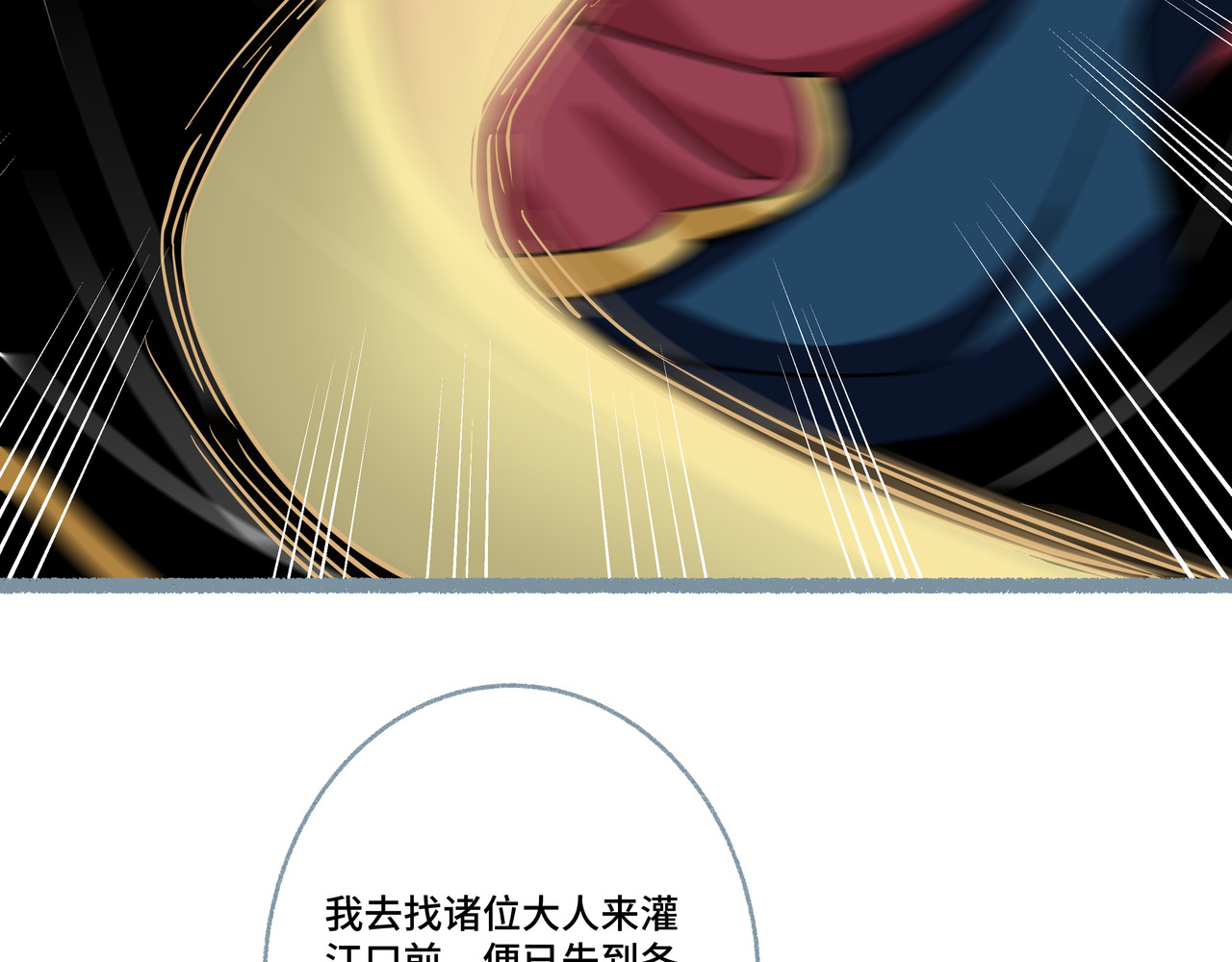 神君歌 审判 第66页