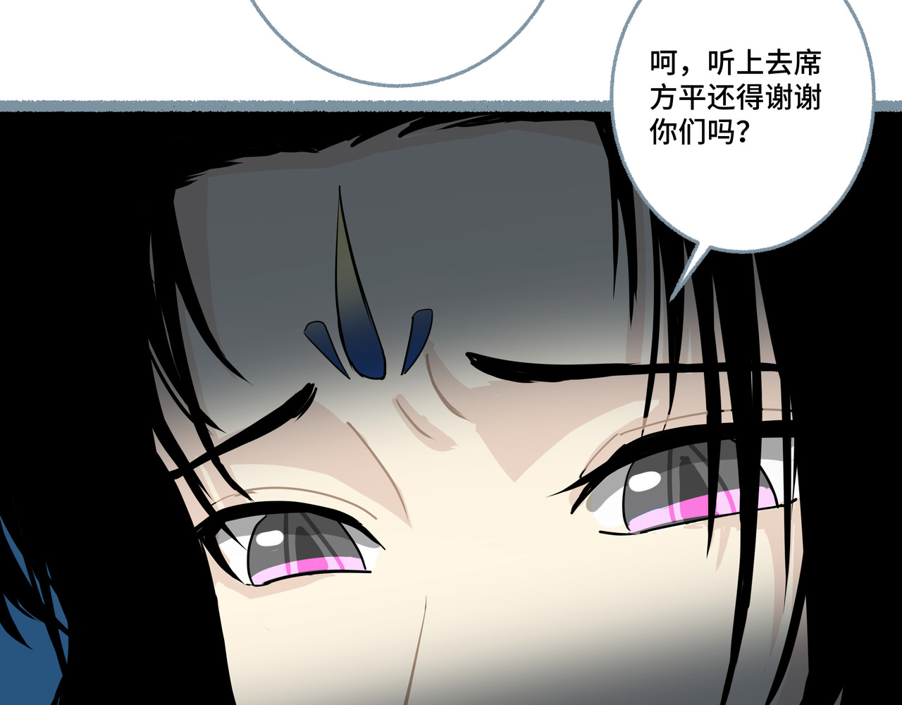 神君歌 审判 第80页