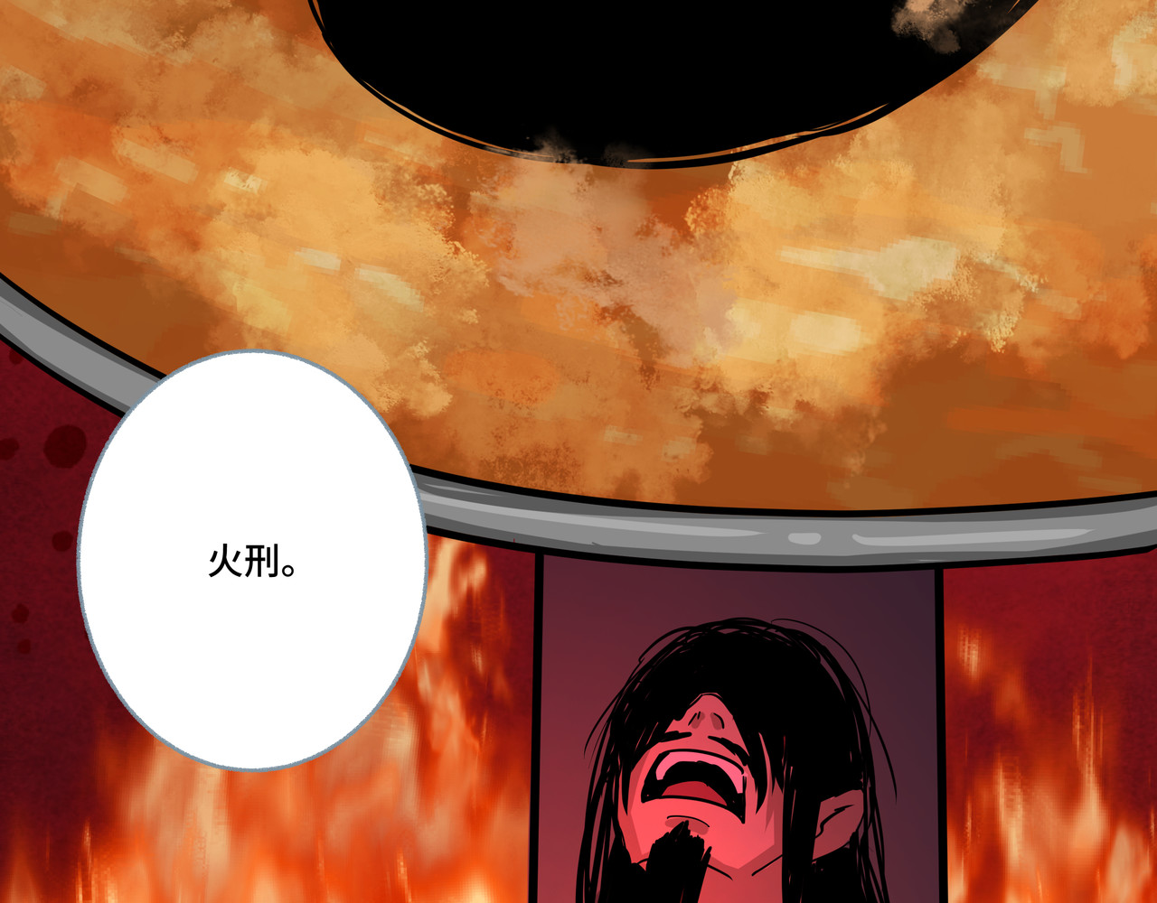 神君歌 审判 第83页