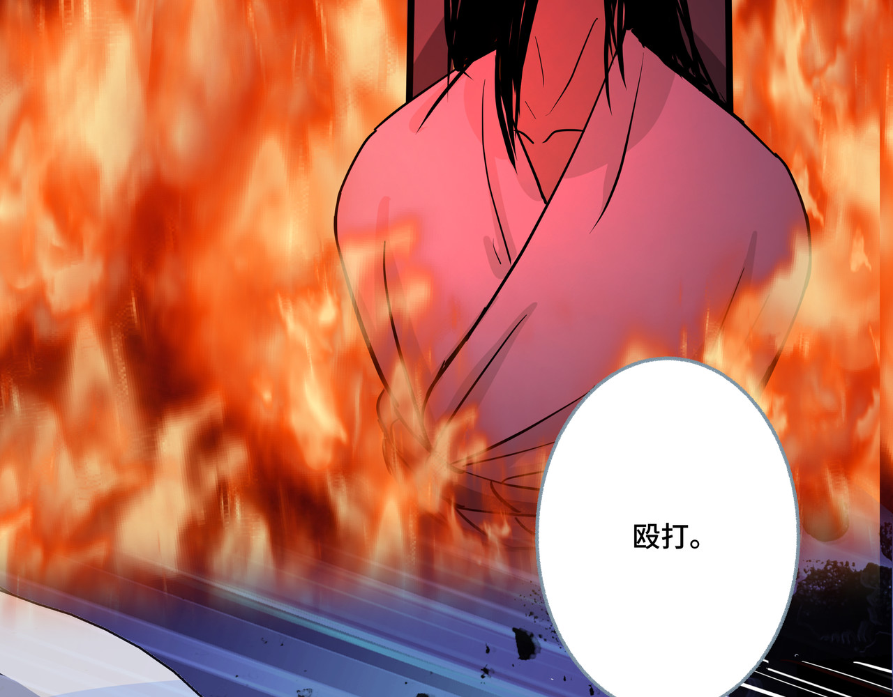 神君歌 审判 第84页