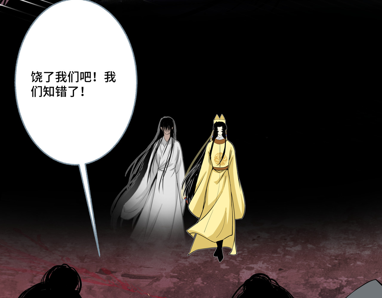 神君歌 审判 第86页