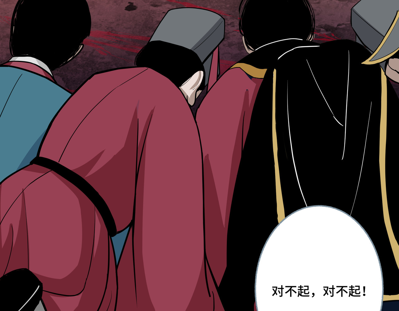 神君歌 审判 第87页