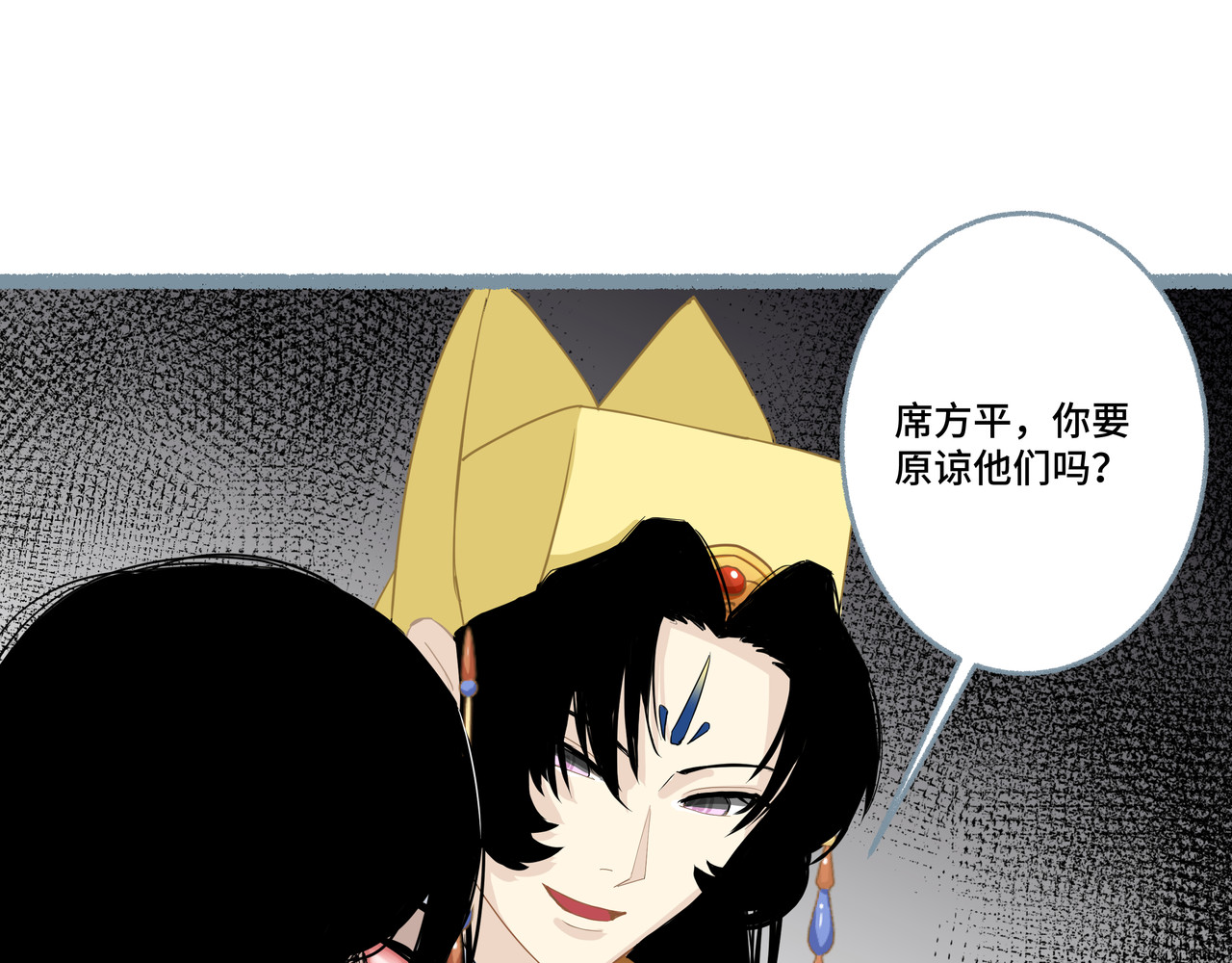 神君歌 审判 第89页