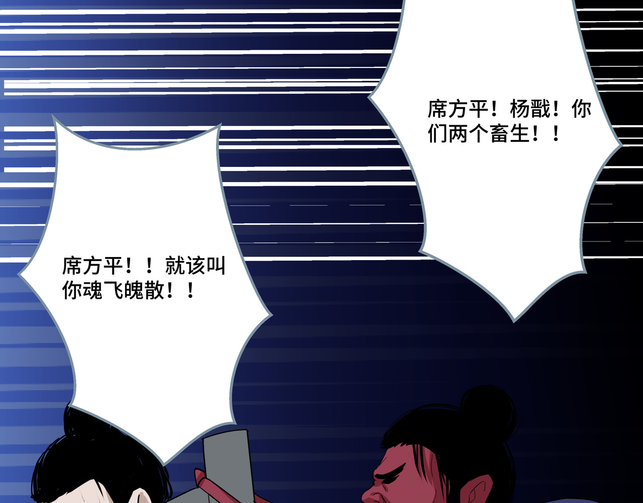 神君歌 审判 第94页