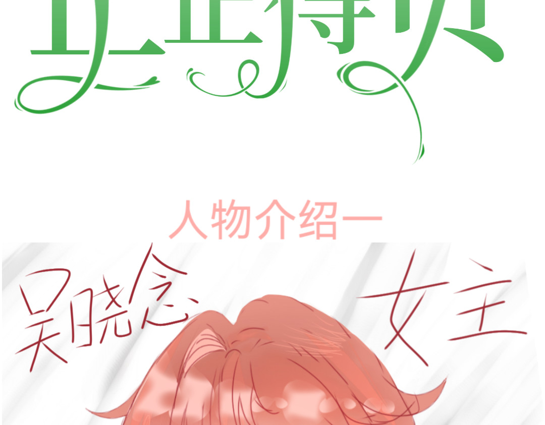 正正得负 第3页