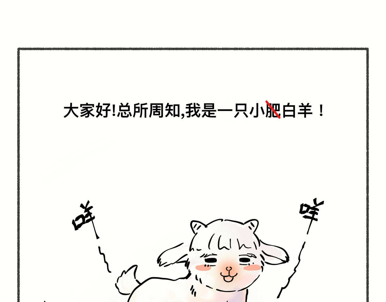 你闻起来超级香 第1页
