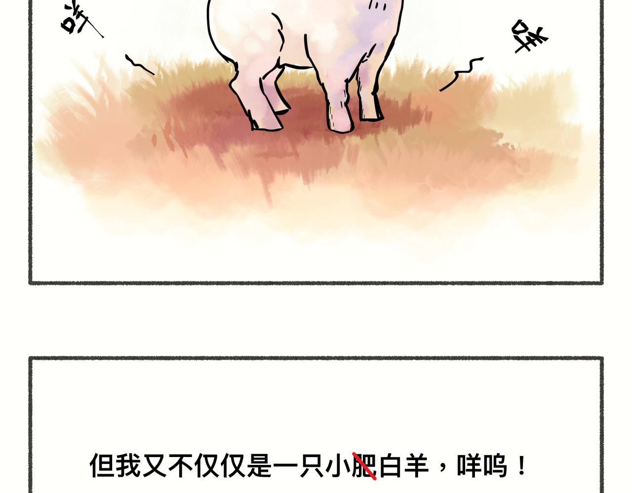 你闻起来超级香 第2页