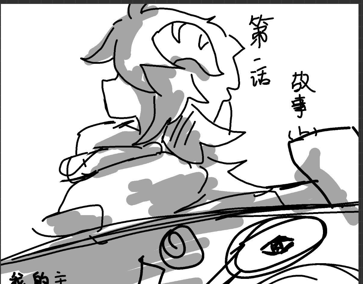 神之论 第1页