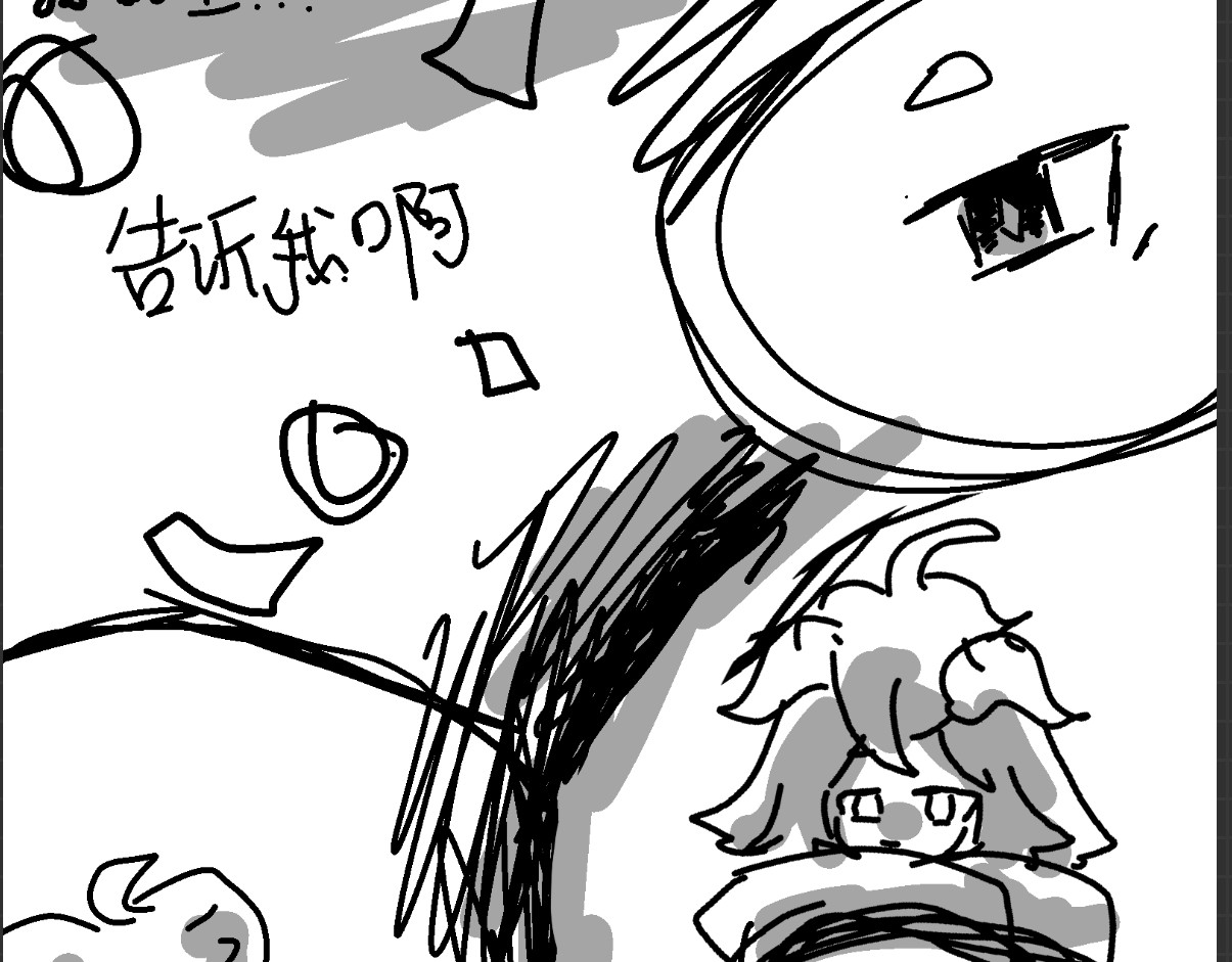 神之论 第2页