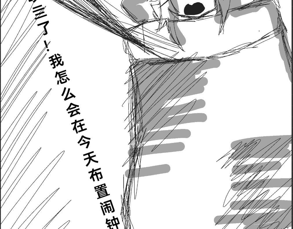 神之论 故事 第11页