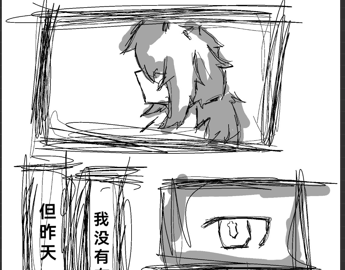 神之论 故事 第13页