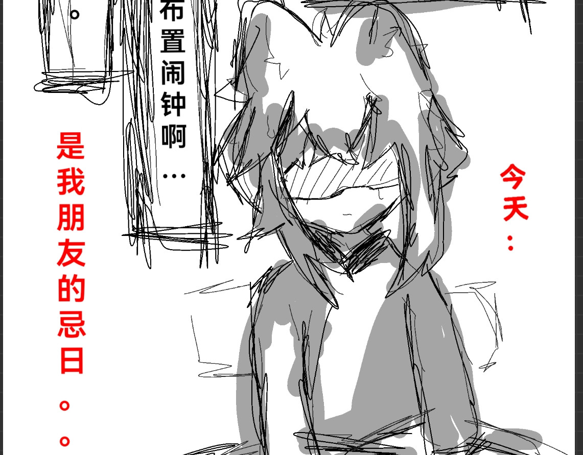 神之论 故事 第14页