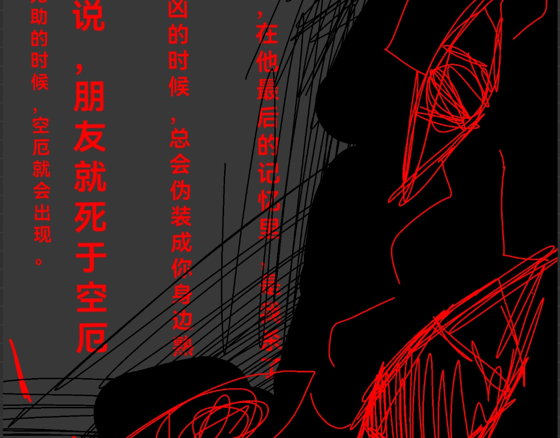 神之论 故事 第17页