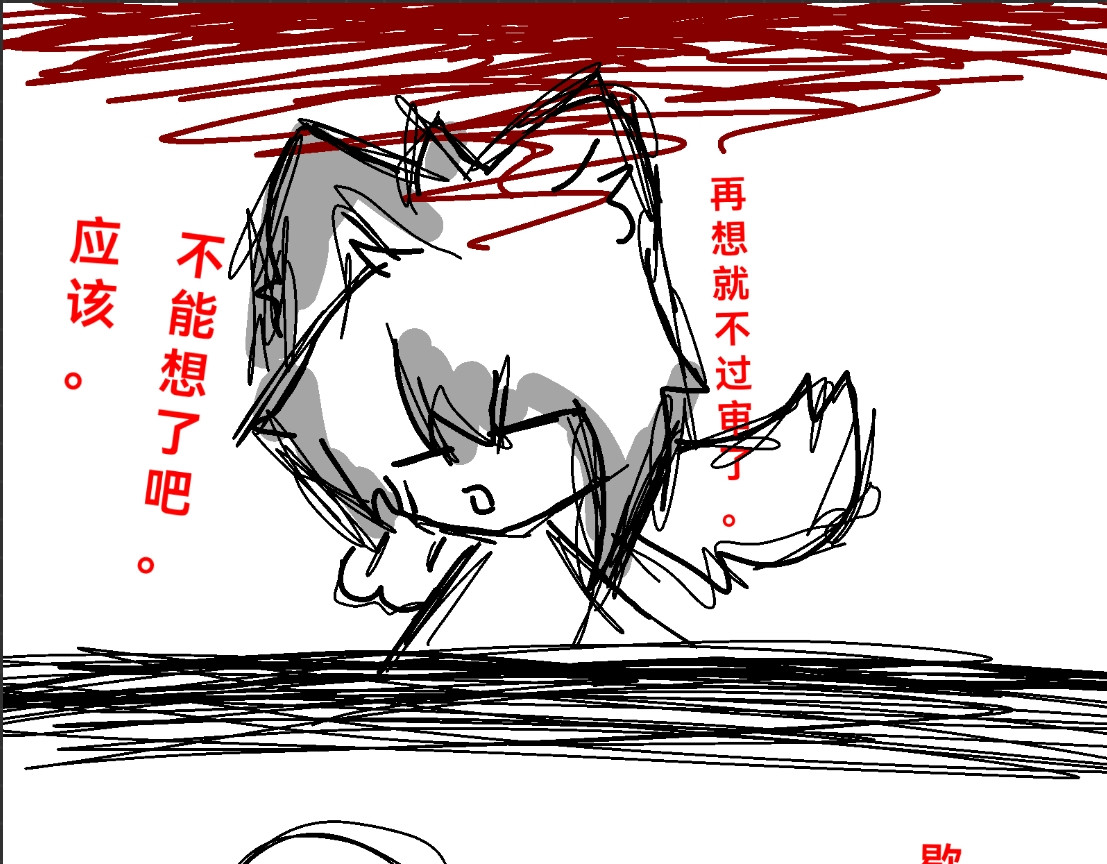 神之论 故事 第19页