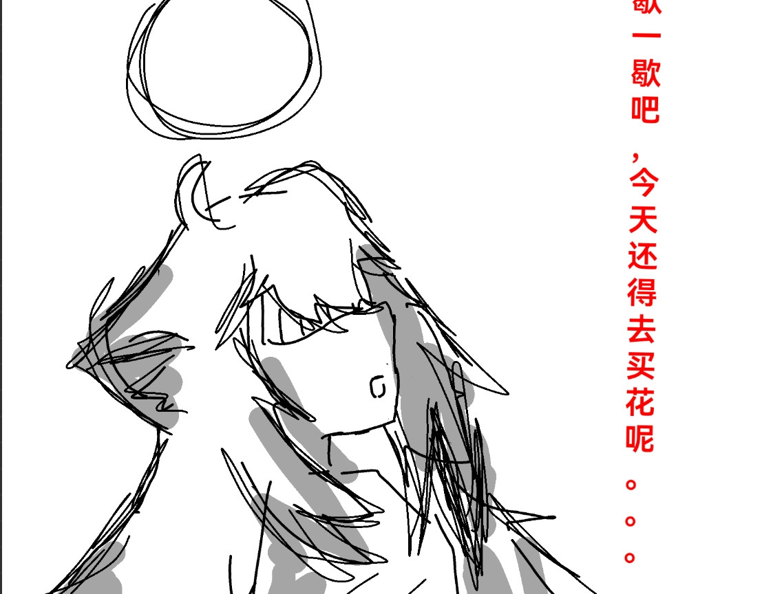 神之论 故事 第20页