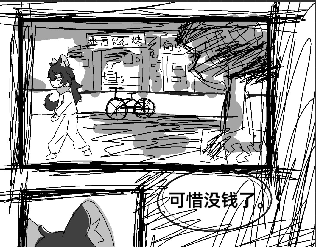 神之论 故事 第25页
