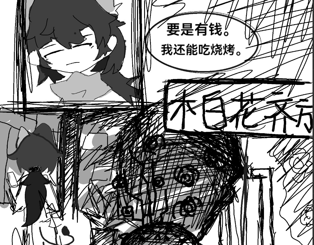 神之论 故事 第26页