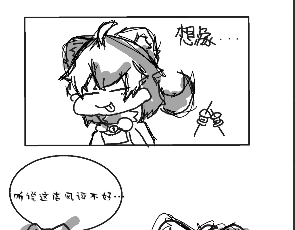 神之论 故事 第28页