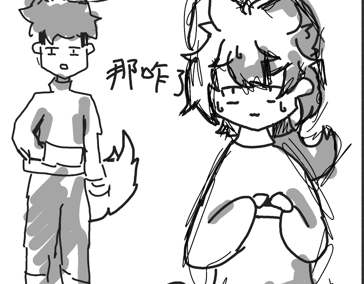 神之论 故事 第29页