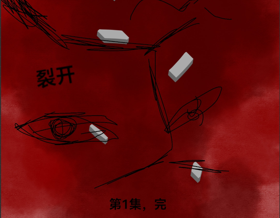 神之论 故事 第32页