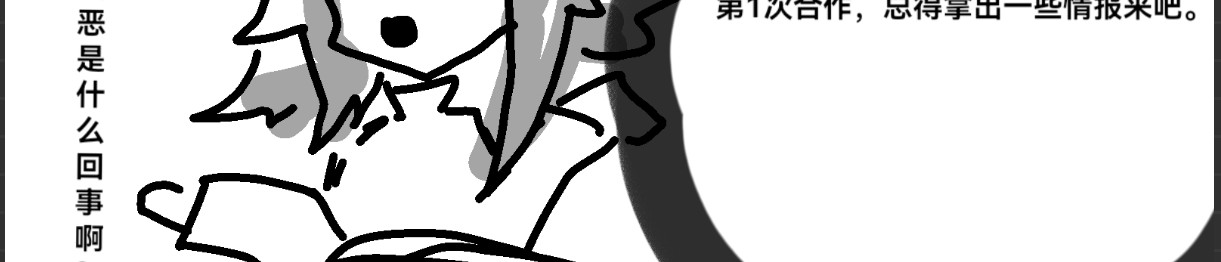 神之论 第6页