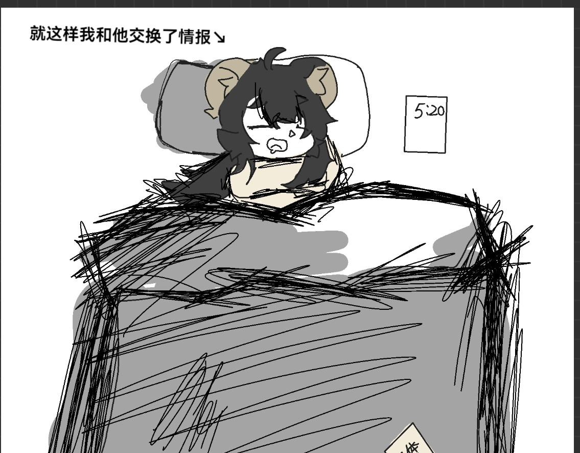 神之论 第7页