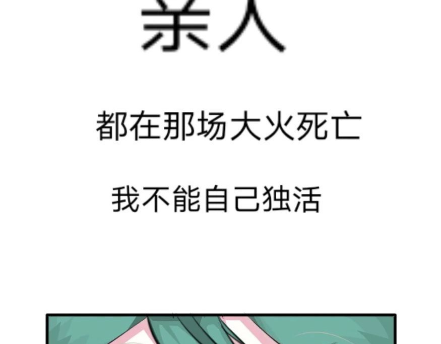 莺如钰 章序 第14页