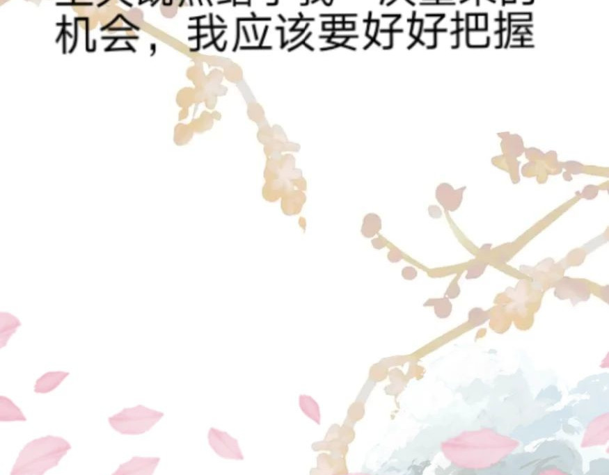 莺如钰 章序 第16页