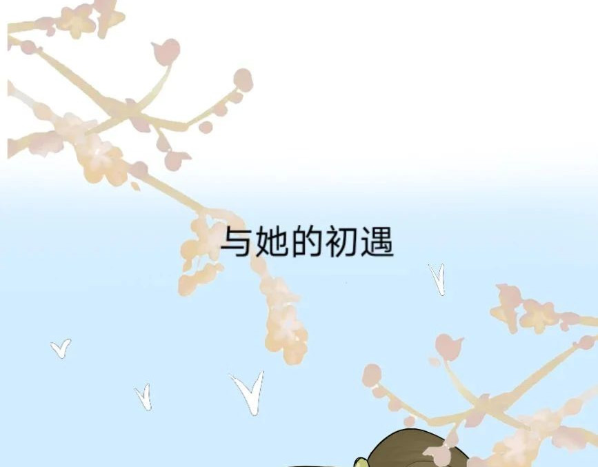 莺如钰 章序 第20页