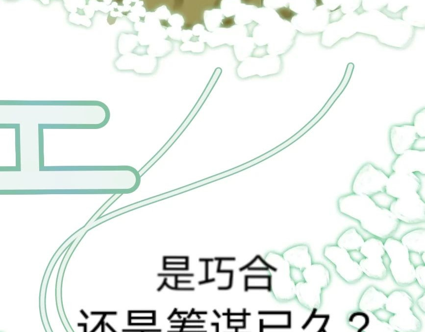 莺如钰 章序 第23页