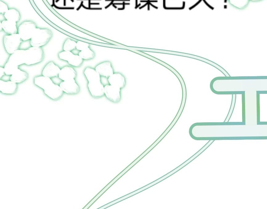 莺如钰 章序 第24页