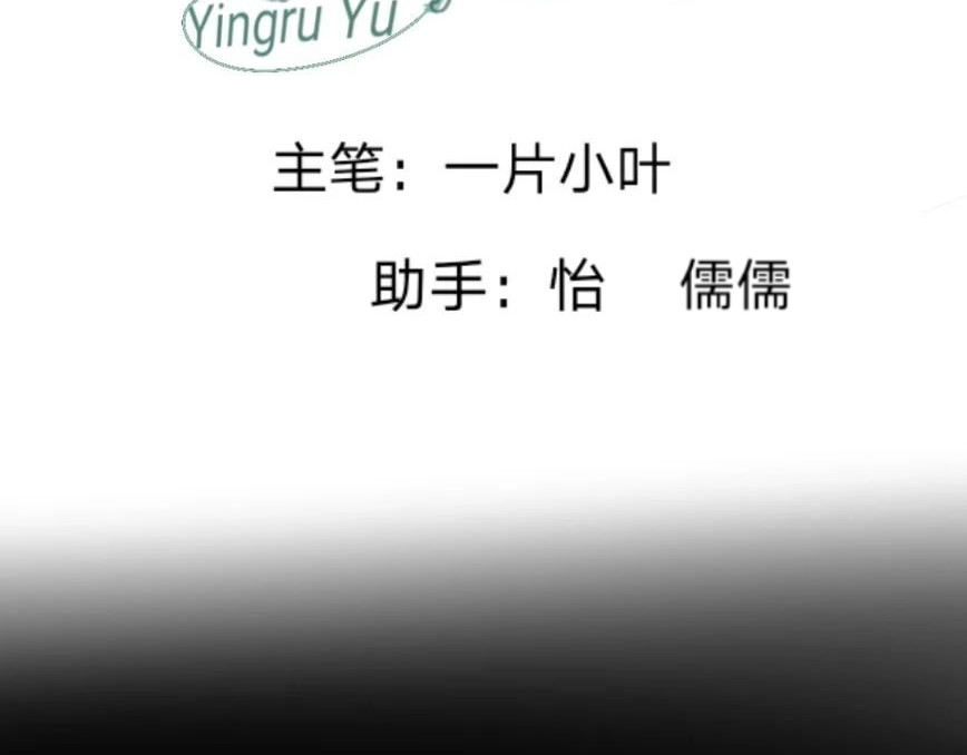 莺如钰 第5页