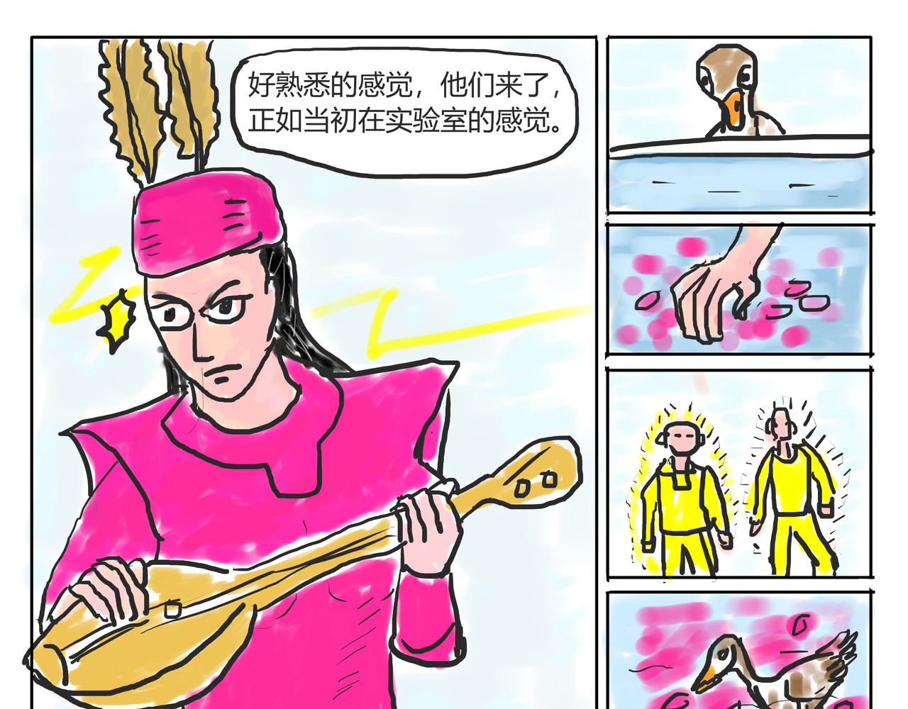 智慧之星 找到她 第11页