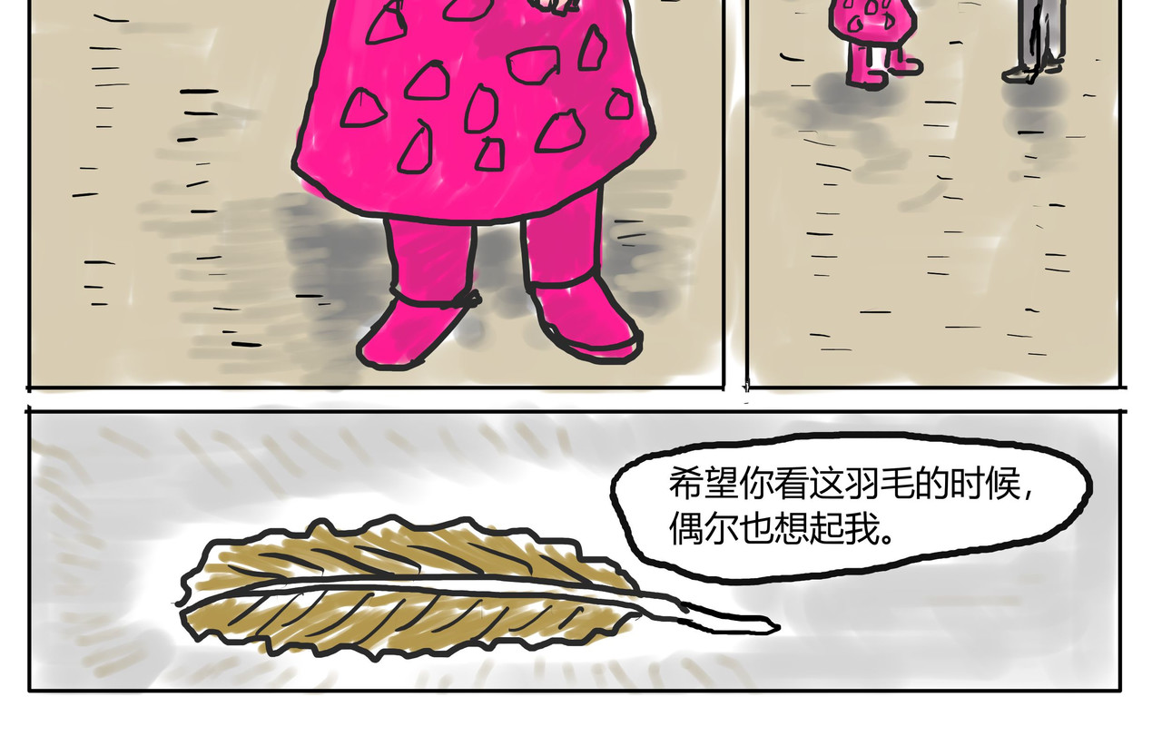 智慧之星 找到她 第26页