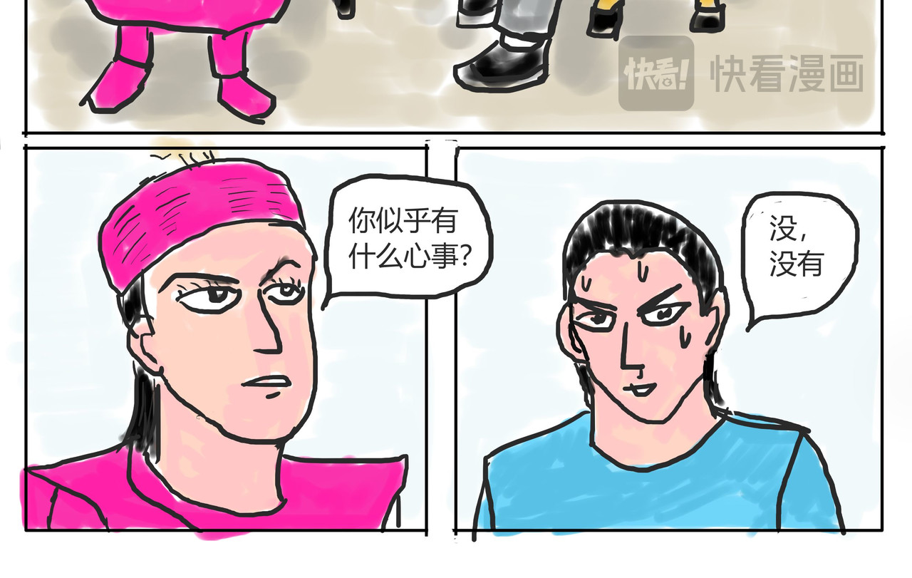 智慧之星 找到她 第6页