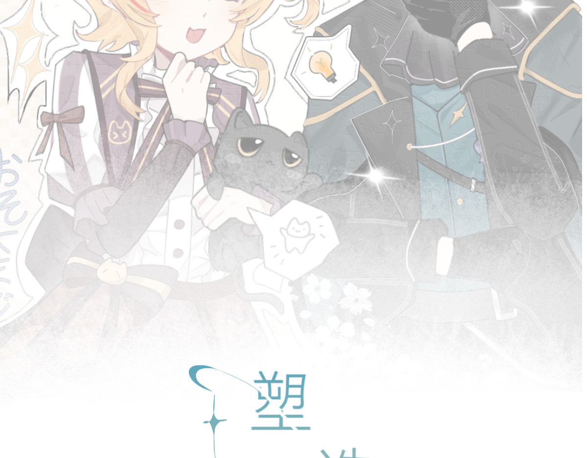 塑造者 第5页