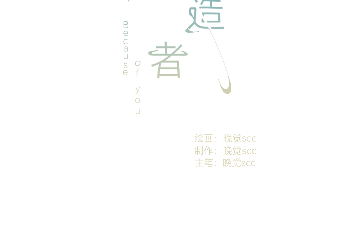 塑造者 第6页