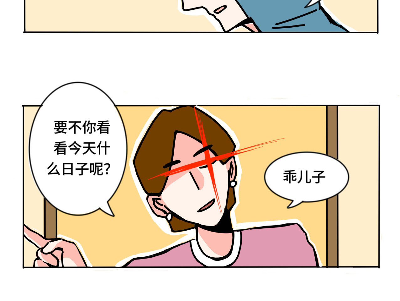 真混角色 第2页