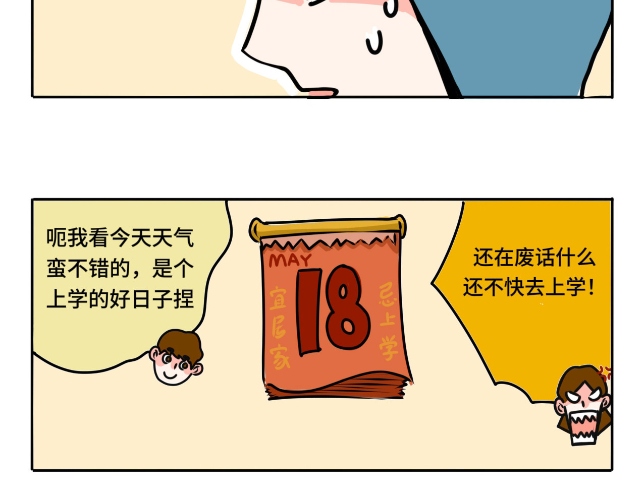 真混角色 第4页