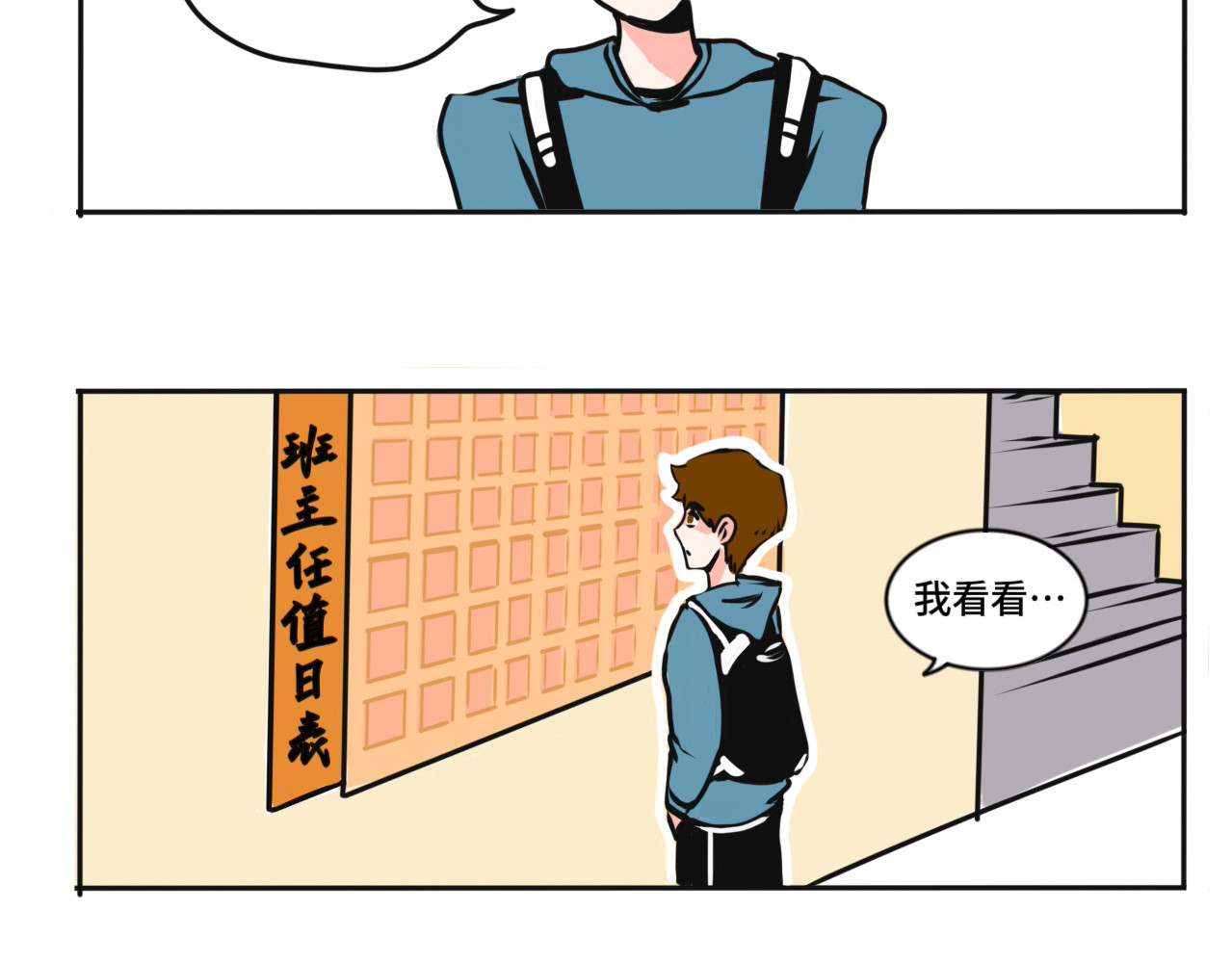 真混角色 第7页