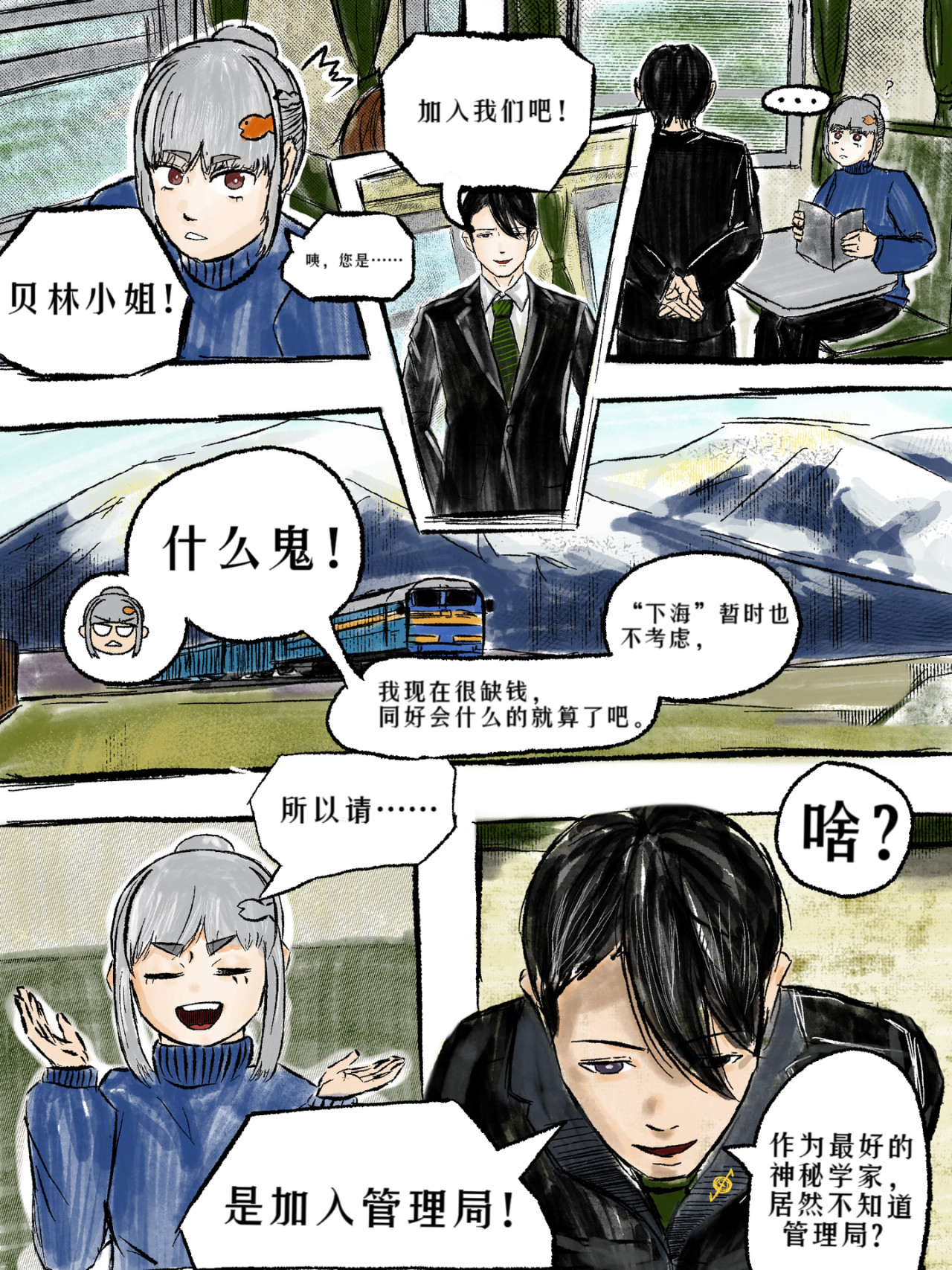 风信子 第2页