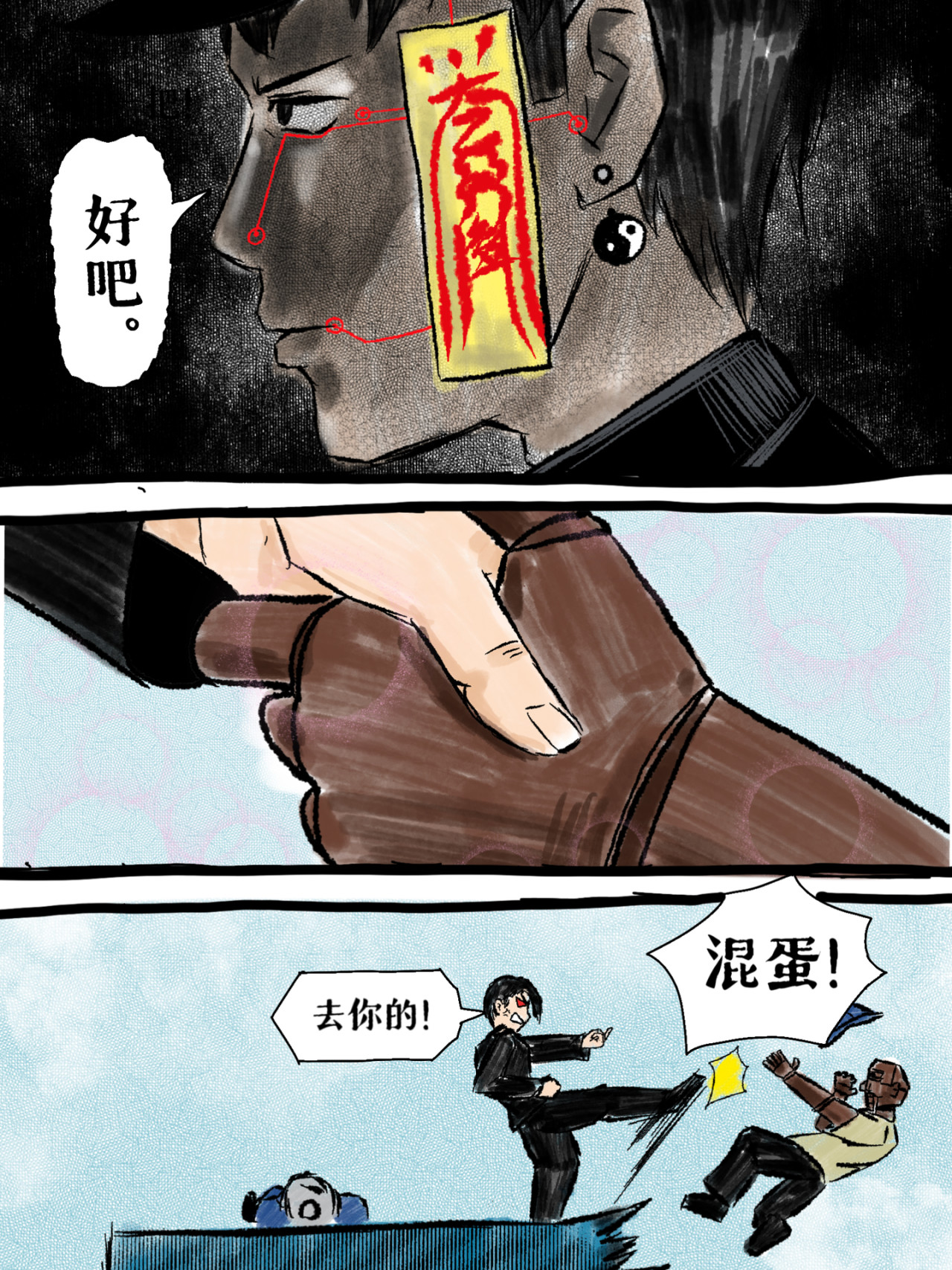 风信子 Iniziare！ 第11页