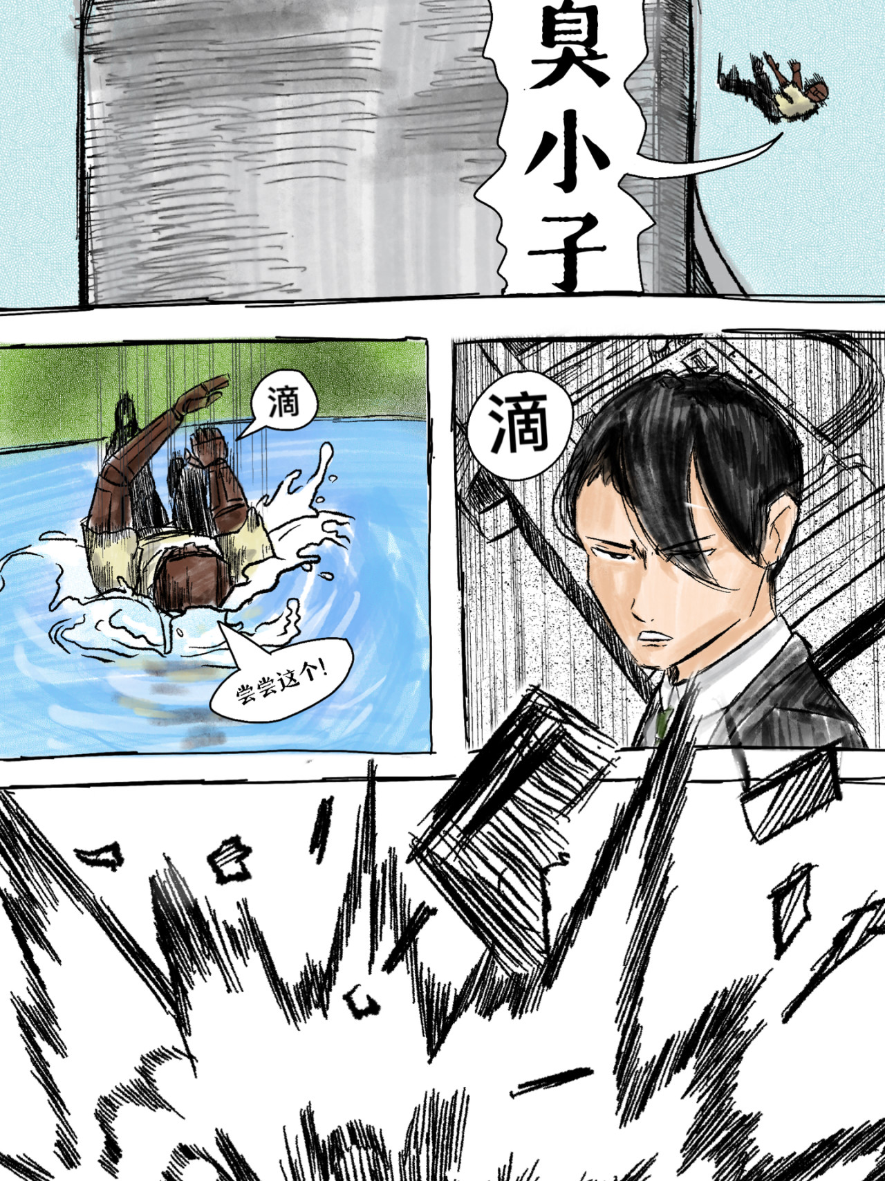 风信子 Iniziare！ 第12页