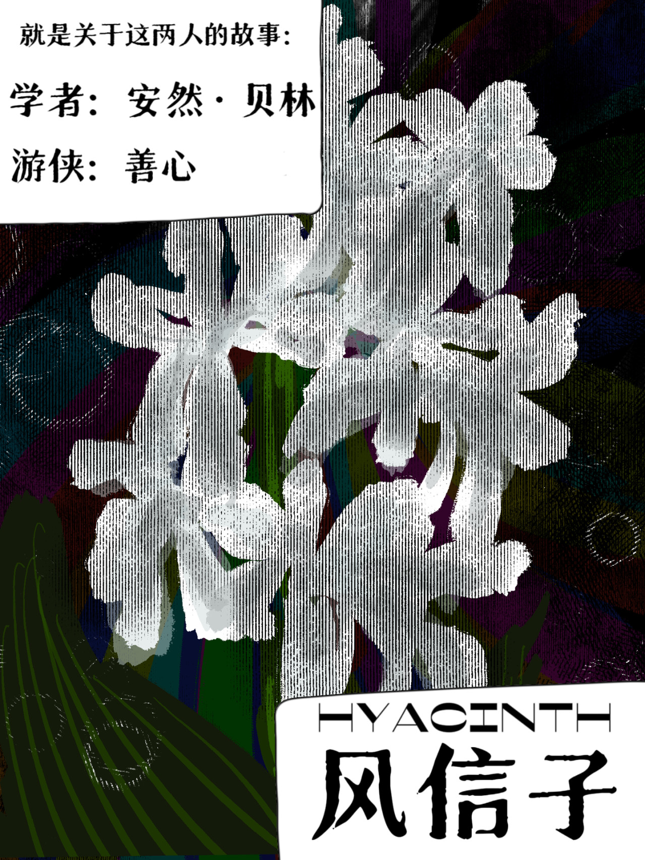 风信子 Iniziare！ 第14页