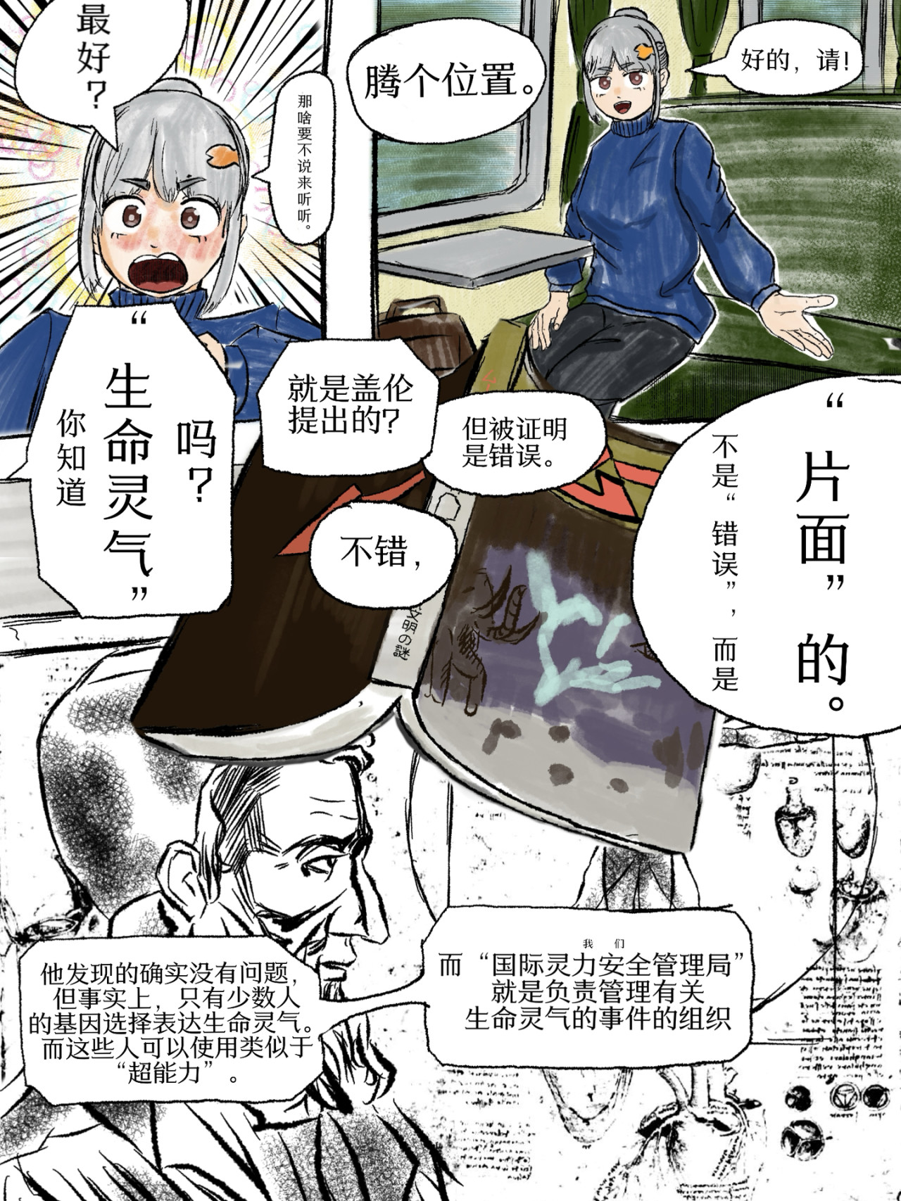 风信子 第3页