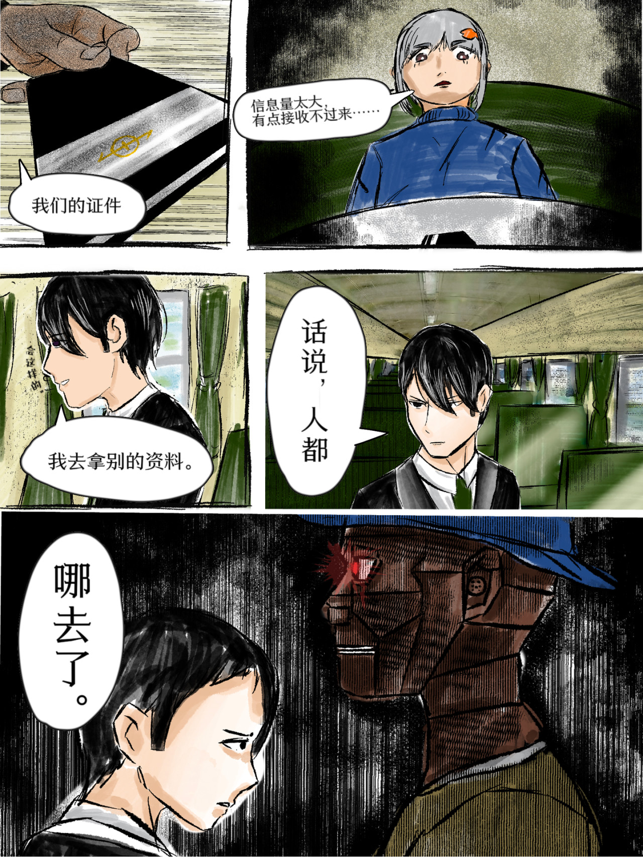 风信子 第4页
