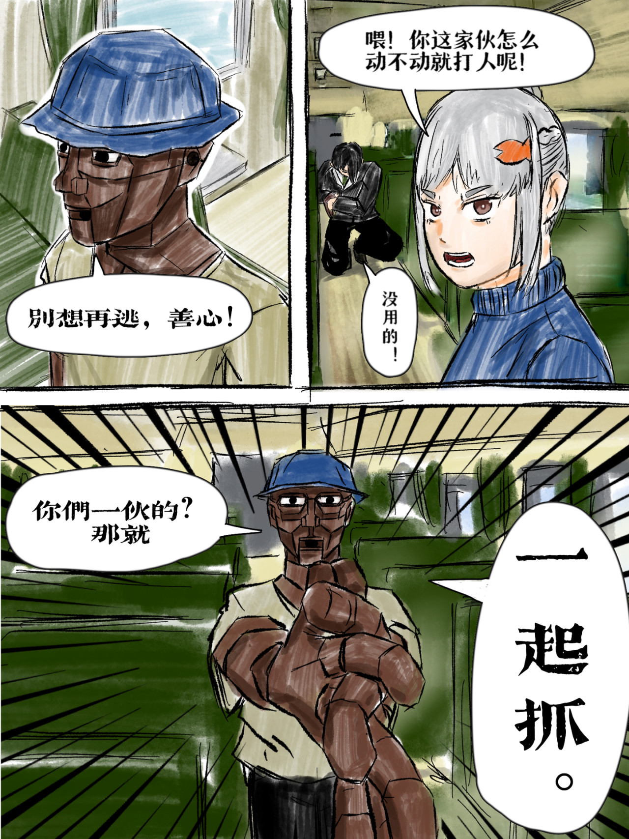 风信子 第7页